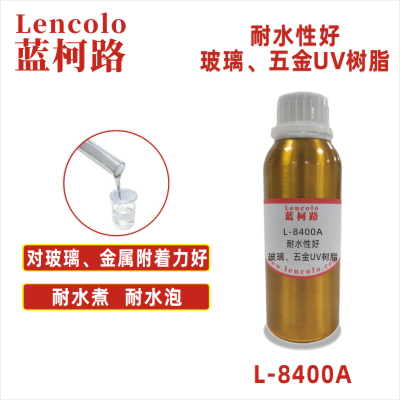 L-8400A  耐水性好玻璃、五金UV樹(shù)脂